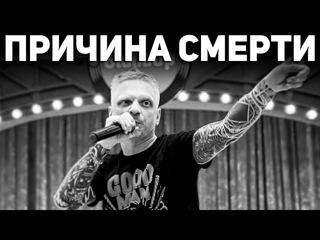 Stand Up комик Александр Шаляпин покончил с собой | Причина смерти, как умер стендап-комик