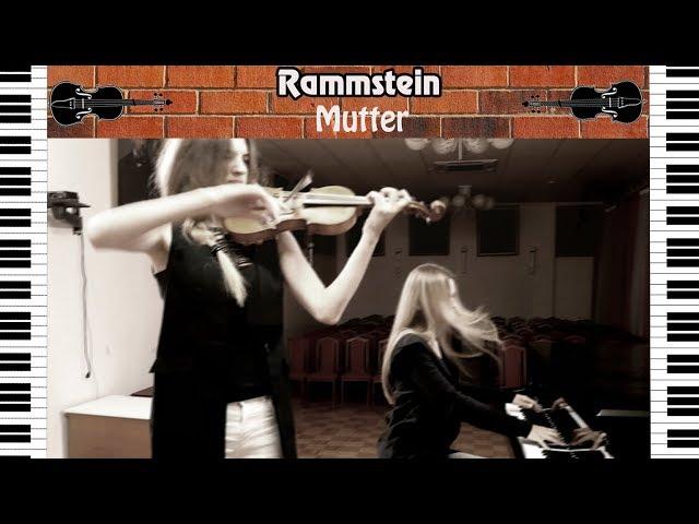 Rammstein - Mutter | violin and piano cover (скрипка пианино)