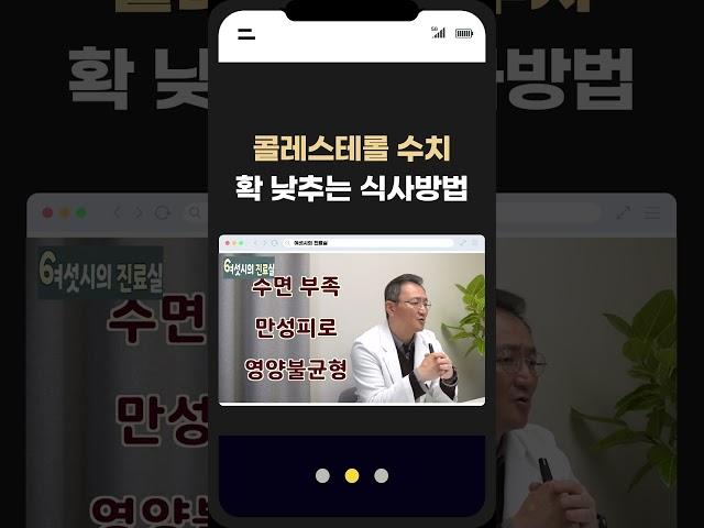 고지혈증에 좋은 음식과 콜레스테롤 수치 낮추는 방법