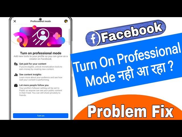 Facebook turn on professional mode option not showing how to fix