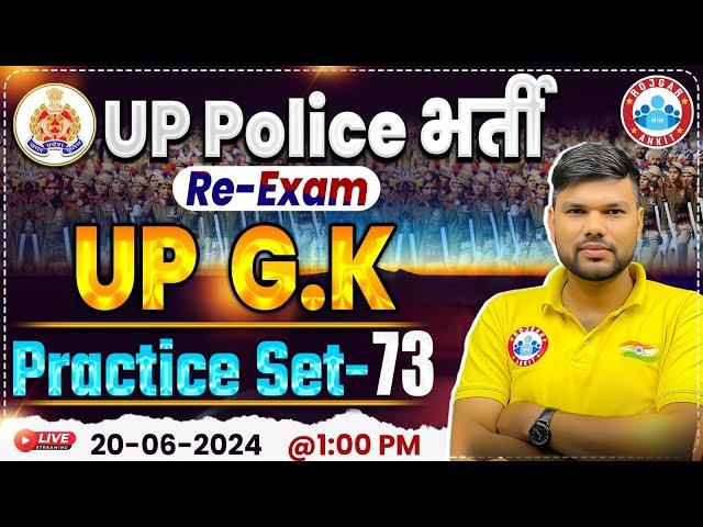 UP Police Re Exam 2024 | UP GK Practice Set 73 | UP GK for UP Police Constable By Keshpal Sir