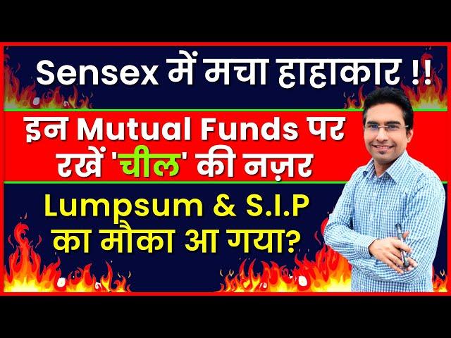 Right Time to invest In Mutual Funds? Right time to book profit in Mutual Fund? Mutual Funds