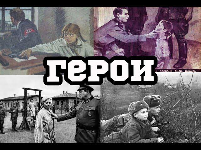 Дети - герои Великой Отечественной войны