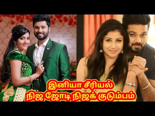 Iniya serial actress real fair real family