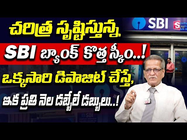 Ram Mohan- SBI Annuity Deposit Scheme 2024 |Investment Plan for Monthly Income #sbi #schemes #money