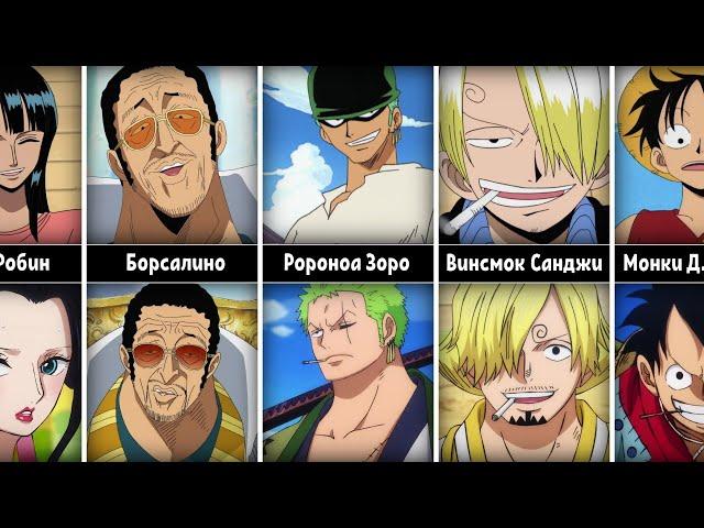 How One Piece Characters Have Changed | Before and after timeskip