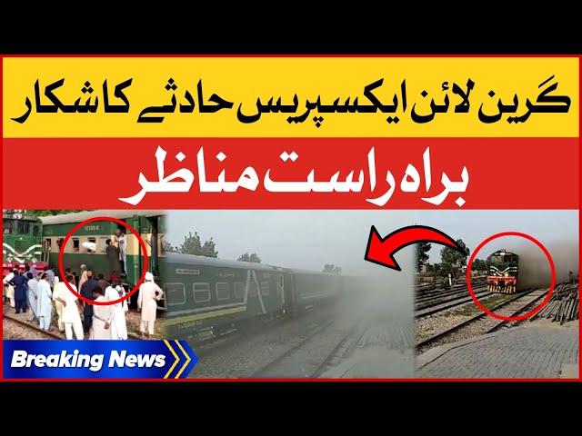 Green Line Express Hadsay Ka Shikar | Exclusive Footage | Pakistan Railways | Breaking News