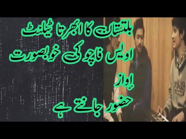 Hazoor janty hai||Balti legend|| Awais Facho||lovely voice