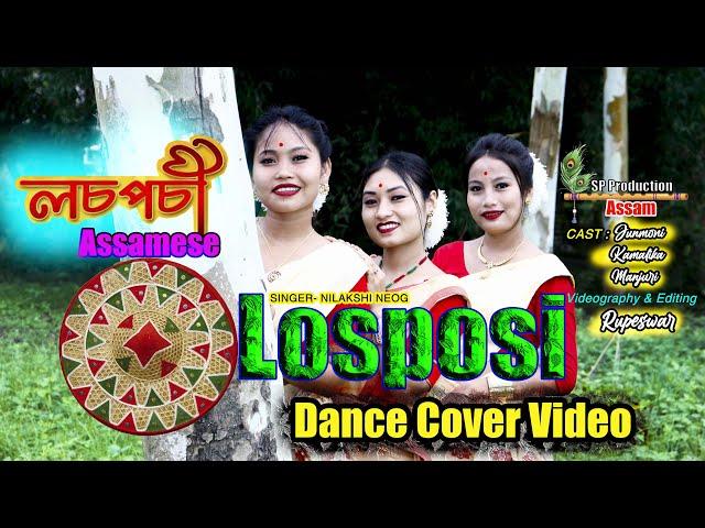 Losposi || Nilakshi Neog || Kamalika,Junmoni&Manjuri || 2021