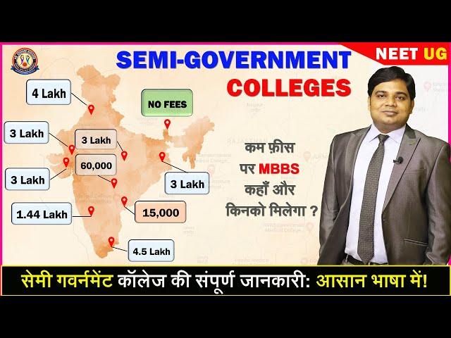 Semi Government MBBS Colleges  Low Fees MBBS colleges  Eligibility & Details 