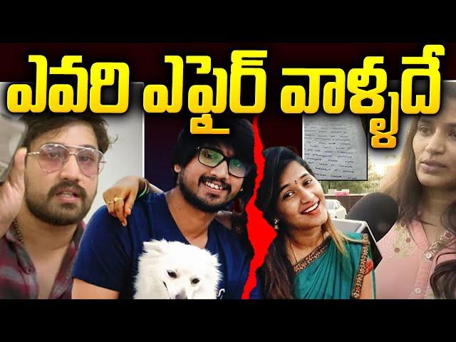 LIVEరాజ్ తరుణ్ లావణ్య ఇద్దరికీ అఫైర్స్  | Rajtarun & Lavanya Affairs | Mr Venkat Tv Live