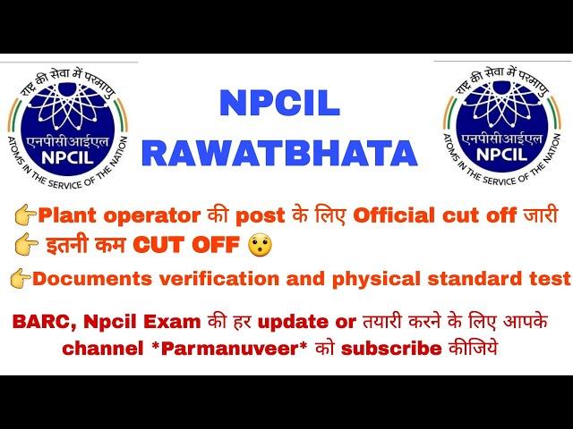 PLANT OPERATOR CUT OFF जारी NPCIL RAWATBHATA