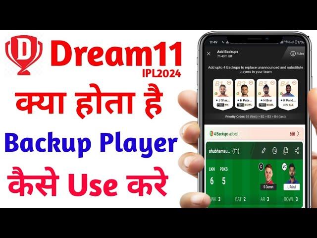 Dream11 Backup Player Kaise Use Kare IPL | Dream11 Backup Rules Hindi | Dream11 Backup Player Hain