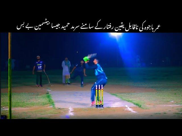 Sarmad Hameed helpless in front of young emerging fast bowler of tape ball Cricket Umar bajwa