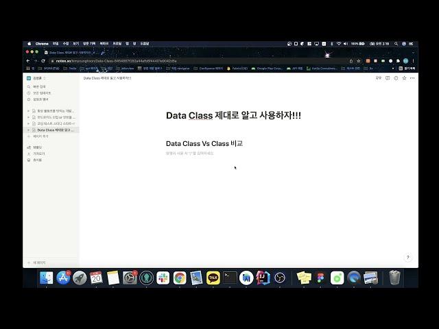 Kotlin Data Class (코틀린 데이터 클래스) 제대로 알고 사용하자!!