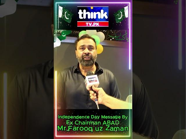 Farooq Uz Zaman - Ex Chairman ABAD - Independence Day Message |ThinkTVHD|