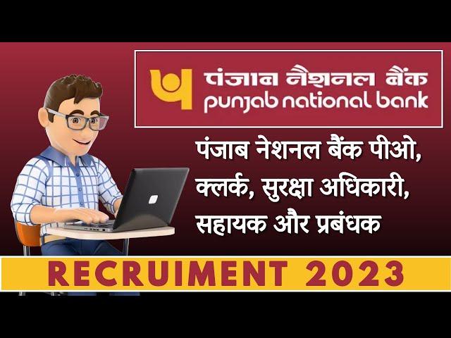 Punjab National Bank Recruitment 2023 for 240 Posts PNB  #pnb #recruitment #khabreonline