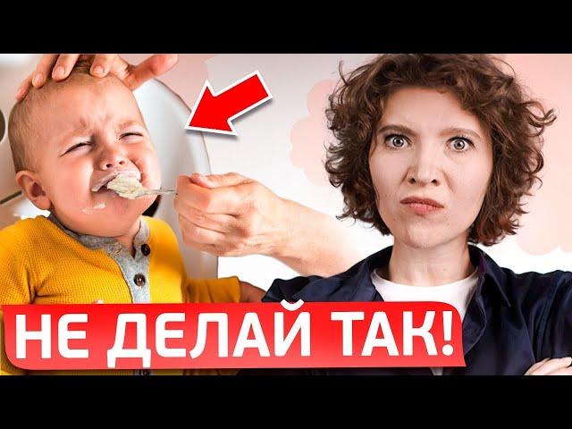 САМЫЕ ЧАСТЫЕ ОШИБКИ при ВВЕДЕНИИ ПРИКОРМА! Вы этого НЕ ЗНАЛИ!