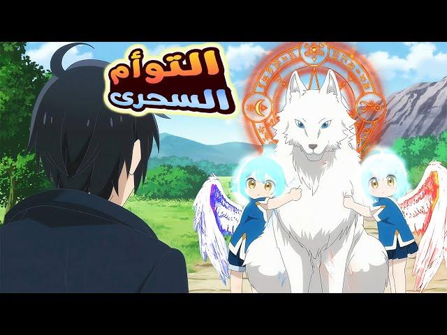 ملخص انمي اقوى مغامر بيلاقى طفلين عندهم قدرات سحرية فى الغابة المحرمة  وبيقرر يربيهم ملخص انمي كامل