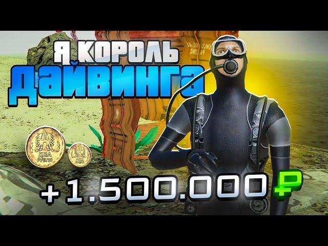 #69 НАШЕЛ АФК ЗАРАБОТОК. ЗАРАБОТАЛ МИЛЛИОНЫ ЛЕЖА НА ДИВАНЕ в GTA RADMIR RP