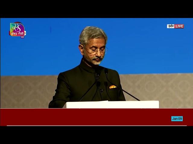 EAM Dr S Jaishankar's Address | 17th Pravasi Bharatiya Divas | 9 January, 2023