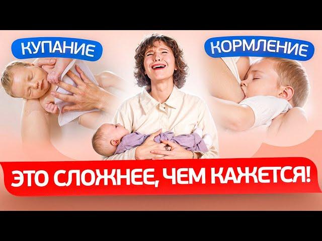 ПОЛНЫЙ ГАЙД по УХОДУ ЗА РЕБЕНКОМ! КАК УКАЧИВАТЬ, КУПАТЬ, ФОРМИРОВАТЬ ПРИКУС и КОНТАКТ с РЕБЕНКОМ