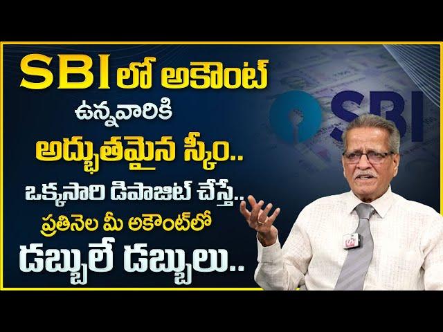 SBI Annuity Deposit Scheme in Telugu || SBI Annuity Deposit Scheme Interest Rate || Money Wallet