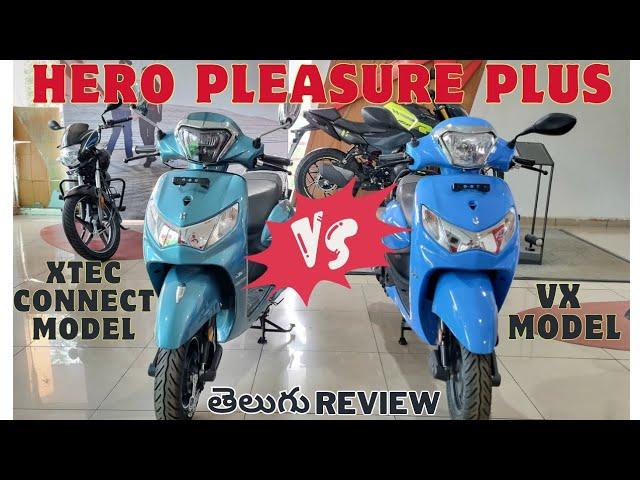 2023 Hero pleasure plus connect VS pleasure plus vx model | comparison in telugu