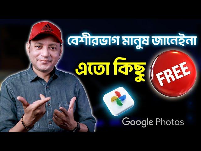 চমৎকার FREE ফিচার অনেকেই জানেনা | Photo Edit With Google Photos | Imrul Hasan Khan