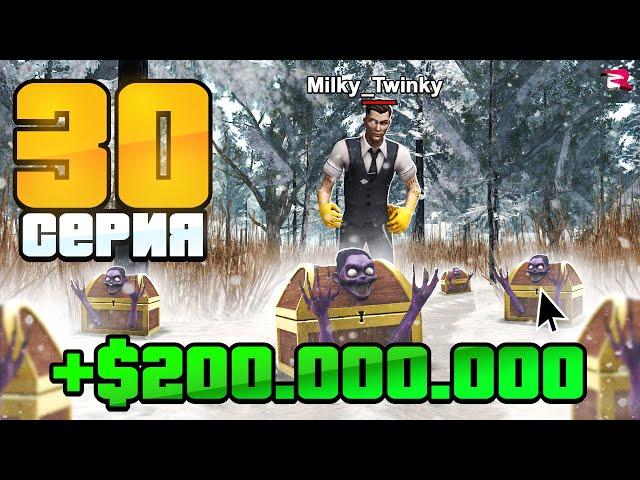 Успей Заработать на Обнове! Проклятый Лес  Путь Бомжа на Родина РП #30  (gta rodina rp)