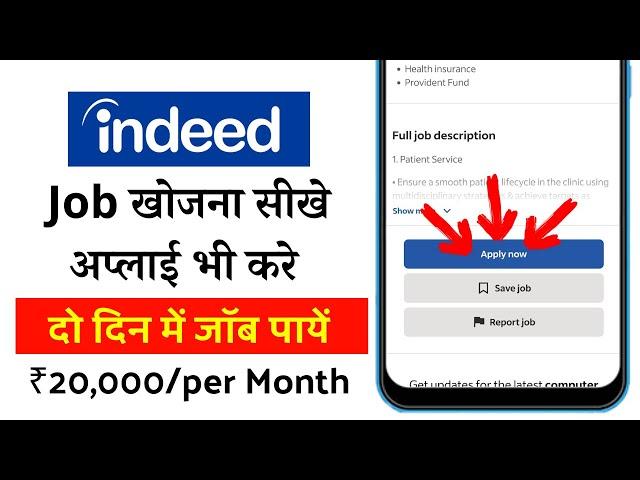 Indeed Job Apply Kaise Kare | Indeed App Par Job Kaise Apply Kare | Indeed Pe Job Kaise Apply Kare