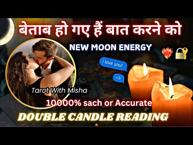 ️CANDLE WAX~ NEW MOON उनकी आज की करंट फीलिंग्स UNKI CURRENT FEELINGS TODAY-NO CONTACT HINDI TAROT