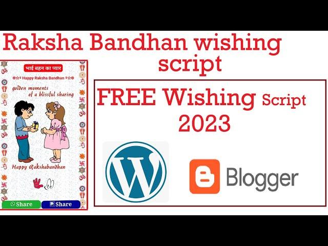 Free Raksha Bandhan wishing script 2023 Special: Wishing Script for Bloggers and WordPress