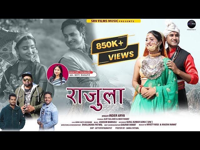 Rajula(राजुला) ||Inder Arya ||Ajay Solanki || Mahi Rawat|| Mangoli Saab||New Kumaoni DJ Song 2023 ||