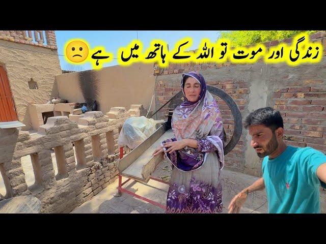 Zindagi or Mout to Allah ke hath main Hai /pak village family