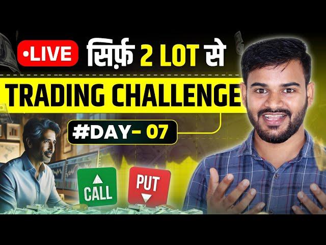 2 Lot से Option Trading Challenge | Live Nifty Options Trading Strategy - Day 07 #trading