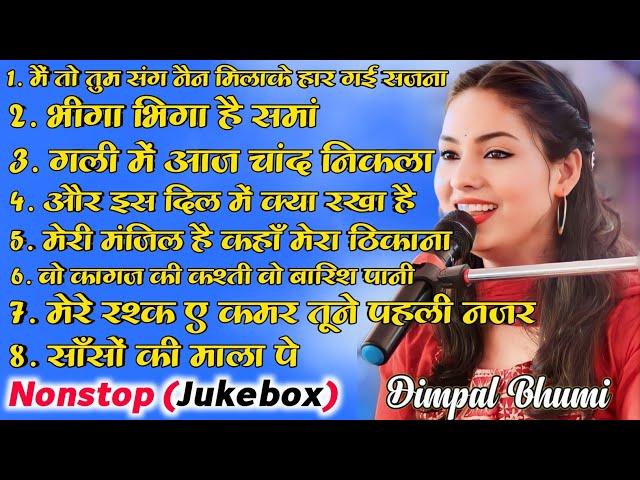 Dimpal Bhumi Nonstop Ghazal Jukebox || Top 10 Ghazal (Jukebox) Nonstop Dimpal Bhumi डिंपल भूमि ग़ज़ल