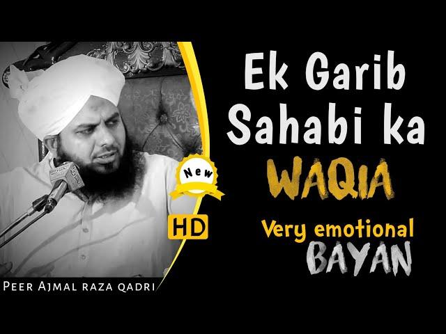 Ek Sahabi ka Waqia Sunkar Ankh me Ashu Aa gaye | Emotional Bayan | PeerAjmal Raza Qadri