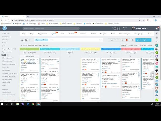 Внедрение Битрикс 24:  crm система компании - примеры использования