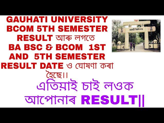 Gauhati University BCOM 5th Semester Result and BA,BSC 1st and 5th Semester Result Date  Declared||