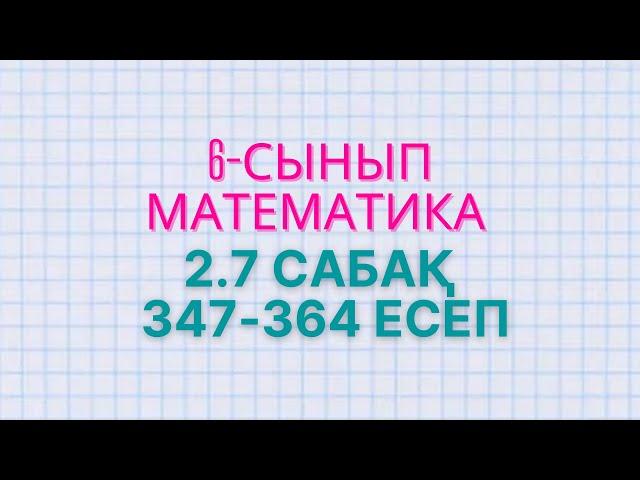 Математика 6-сынып 347 - 350, 351, 352, 353, 354, 355, 356, 357, 359, 360, 361, 362, 363, 364 есеп