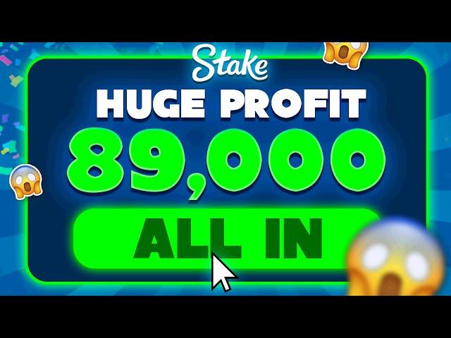 THE ALL IN CHALLENGE ON STAKE.. I WON HUGE!