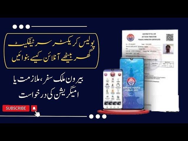 How To Online Apply For a Character Certificate 2024 | Police Character Certificate kaise Banaye