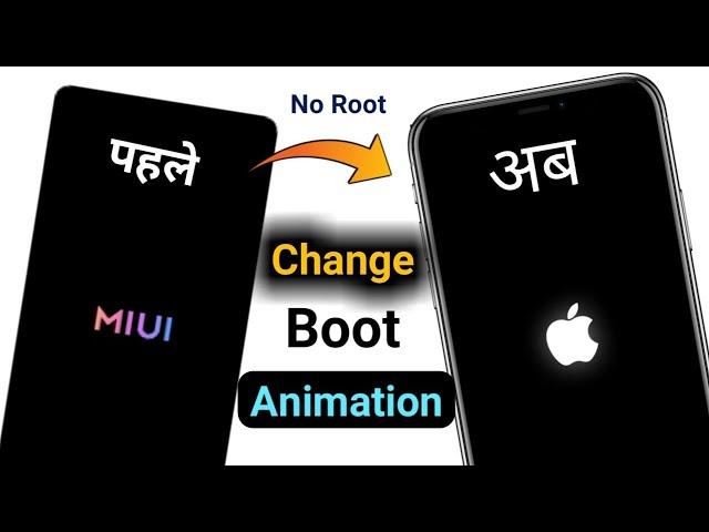 how to set apple boot animation in Any Redmi phone