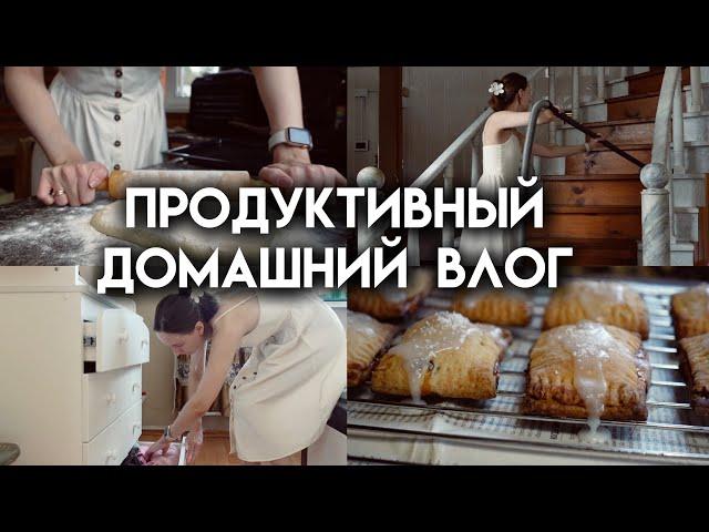 Мотивация на домашние дела | Уборка и готовка | Рецепт печенья с начинкой на закваске Левито Мадре