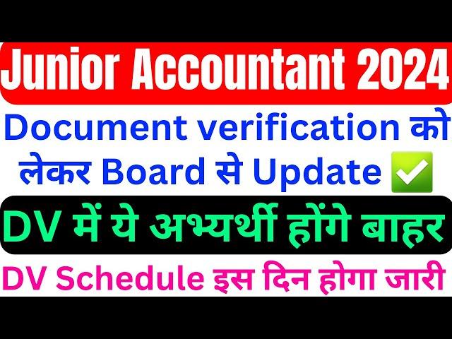 Junior accountant Document verification big update || jra exam DV | jra exam marks 2024 | computer