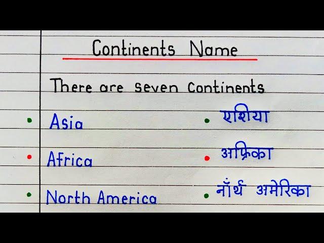 7 Continents Name in English and Hindi || seven continents of the world in English