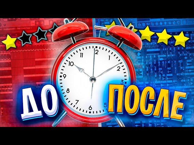 ТВОИ БИТЫ станут ИНТЕРЕСНЕЕ всего за 5 МИНУТ / КАК СДЕЛАТЬ БИТЫ ИНТЕРЕСНЕЕ / ТУТОРИАЛ FL Studio 20