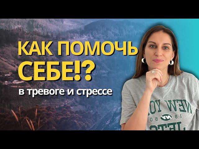 КАК СПРАВИТЬСЯ С ТРЕВОГОЙ И СТРЕССОМ ПО ВАШЕЙ ДАТЕ РОЖДЕНИЯ. ПСИХОЛОГИЧЕСКИЙ ПОРТРЕТ ЛИЧНОСТИ