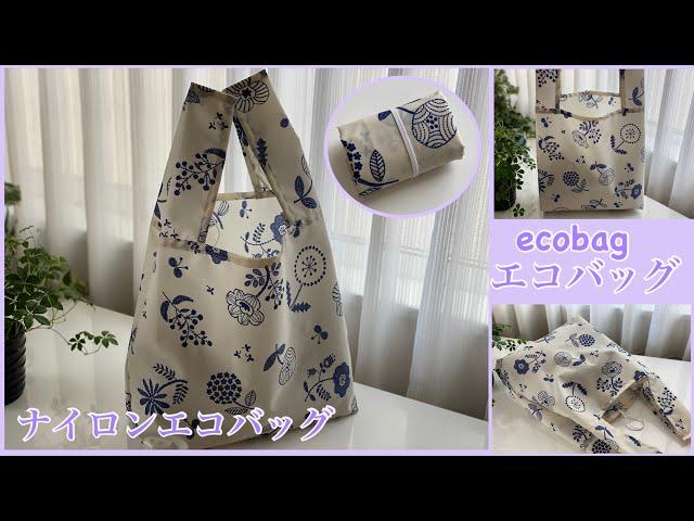 エコバッグ作り方,ナイロンエコバッグ how to make nylon ecobag